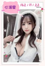 台中約砲-心瀬愛