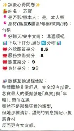 新竹約砲-芯寶