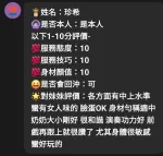 新竹約砲-珍希
