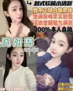 桃園約砲-周妍慈