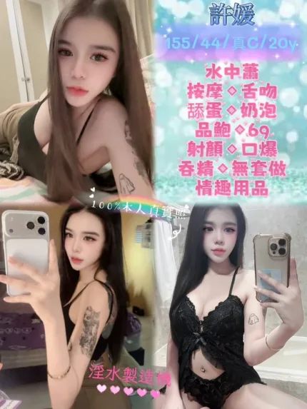 新北約砲-許媛