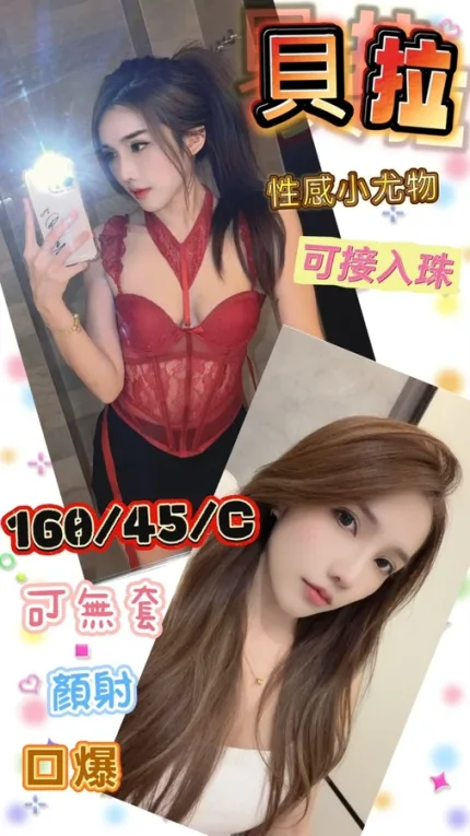台南約砲-貝拉