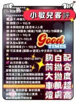台南約砲-小敏兒