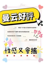 台中約砲-曼云
