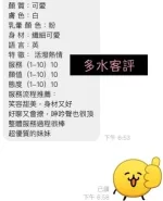 桃園約砲-多水