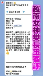桃園約砲-樊長玉