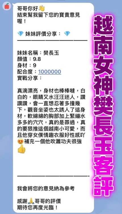 桃園約砲-樊長玉