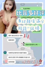台南約砲-比菲多
