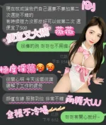 台中約砲-薇薇
