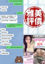 台南約砲-雅美
