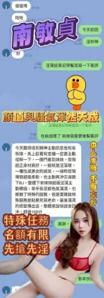 台中約砲-南敏貞