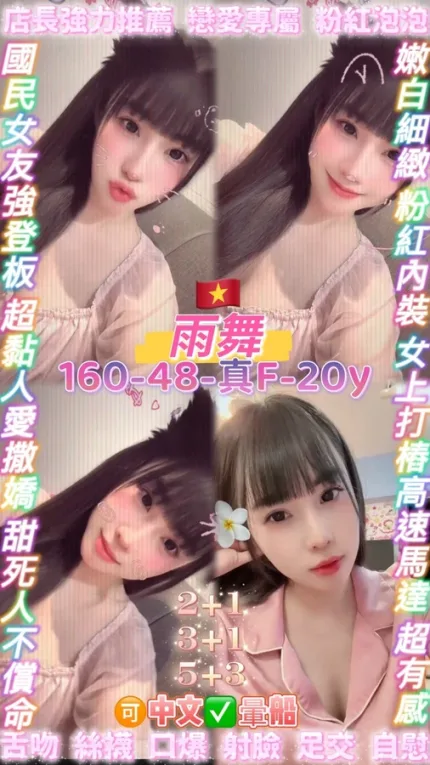 桃園約砲-雨舞
