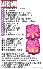 台中約砲-米希