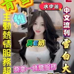 雲林約砲-青雪