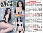 台中約砲-幼盈