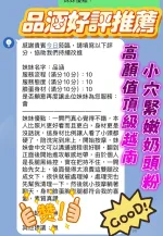新竹約砲-品涵