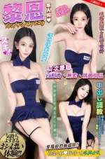 台中約砲-黎恩