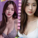 台中約砲-夢怡