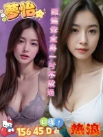 台中約砲-夢怡