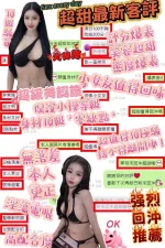 台中約砲-超甜
