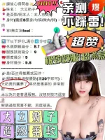 台中約砲-大立奶子