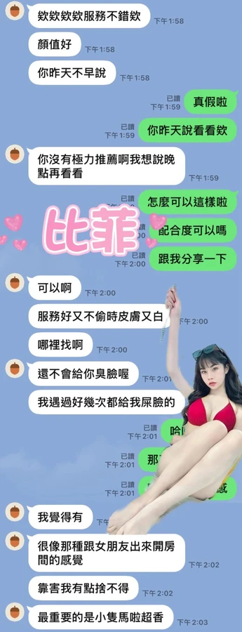雲林約砲-比菲