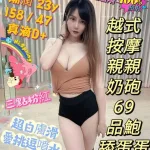 台中約砲-潮潤