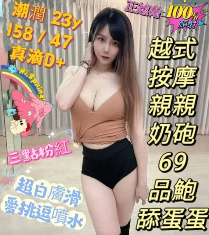 台中約砲-潮潤
