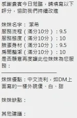 新竹約砲-潔希