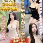 高雄約砲-金悠美