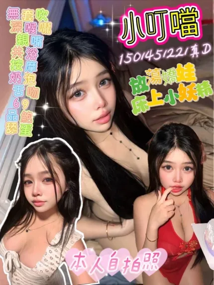高雄約砲-小叮噹