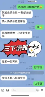 台東約砲-三下優雅