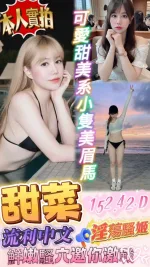 台中約砲-甜菜
