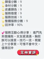 台南約砲-艾林