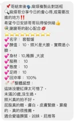 桃園約砲-裴智媛