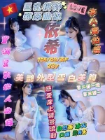 新竹約砲-依希