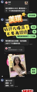 台南約砲-美琪