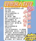 新竹約砲-韓恩