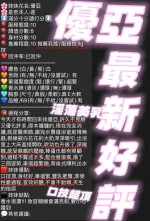 新竹約砲-優亞