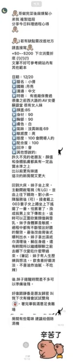 新竹約砲-小倩