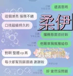 屏東約砲-柔伊