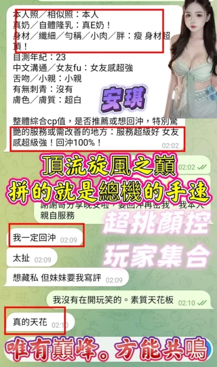 高雄約砲-安琪
