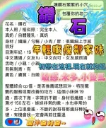 台中約砲-鑽石