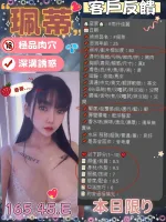 新竹約砲-珮蒂
