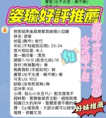 新竹約砲-姿瑜