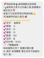 桃園約砲-崔智安