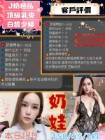 新竹約砲-奶娃