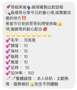 桃園約砲-河英恩
