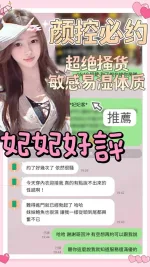 台南約砲-妃妃