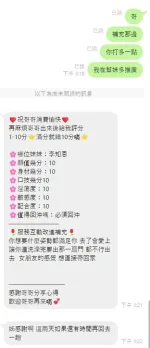 雲林約砲-李知恩